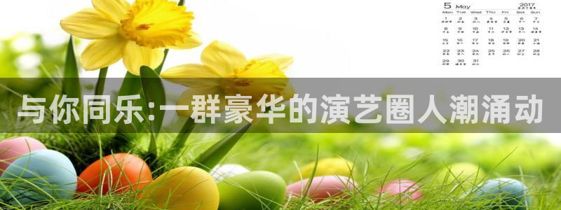 赢咖4星辉娱乐官网