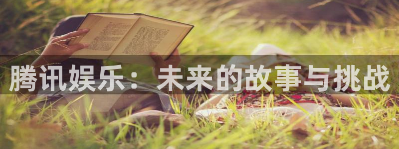 赢咖4首页